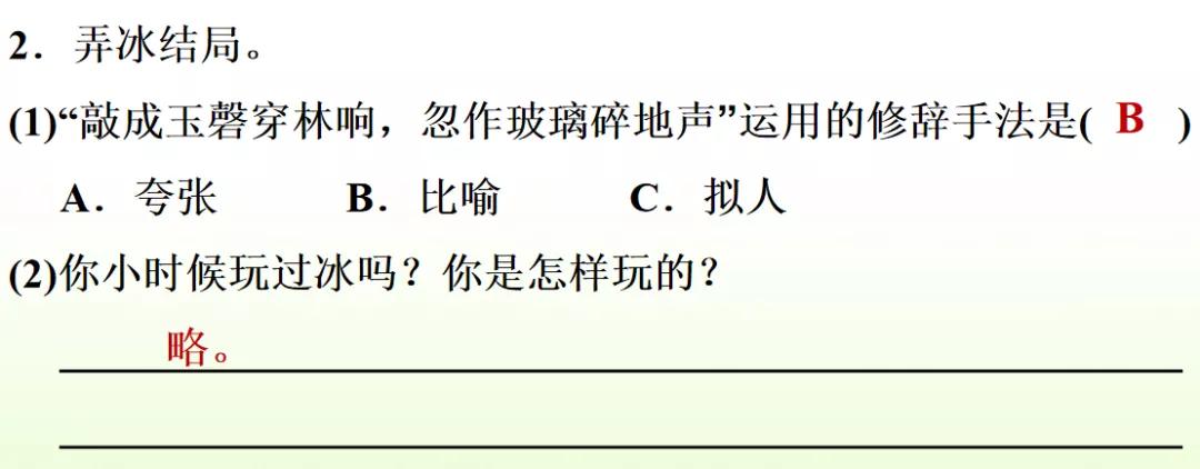 五年级上册第21课古诗词三首朗读,五年级下册语文21古诗词三首朗读