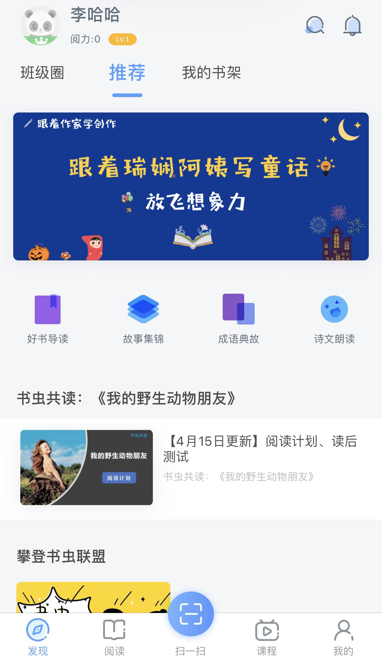 鎬濇簮涔﹂鏍″洯,鍖椾含鎬濇簮鏁欒偛鍜ㄨ鏈夐檺鍏徃