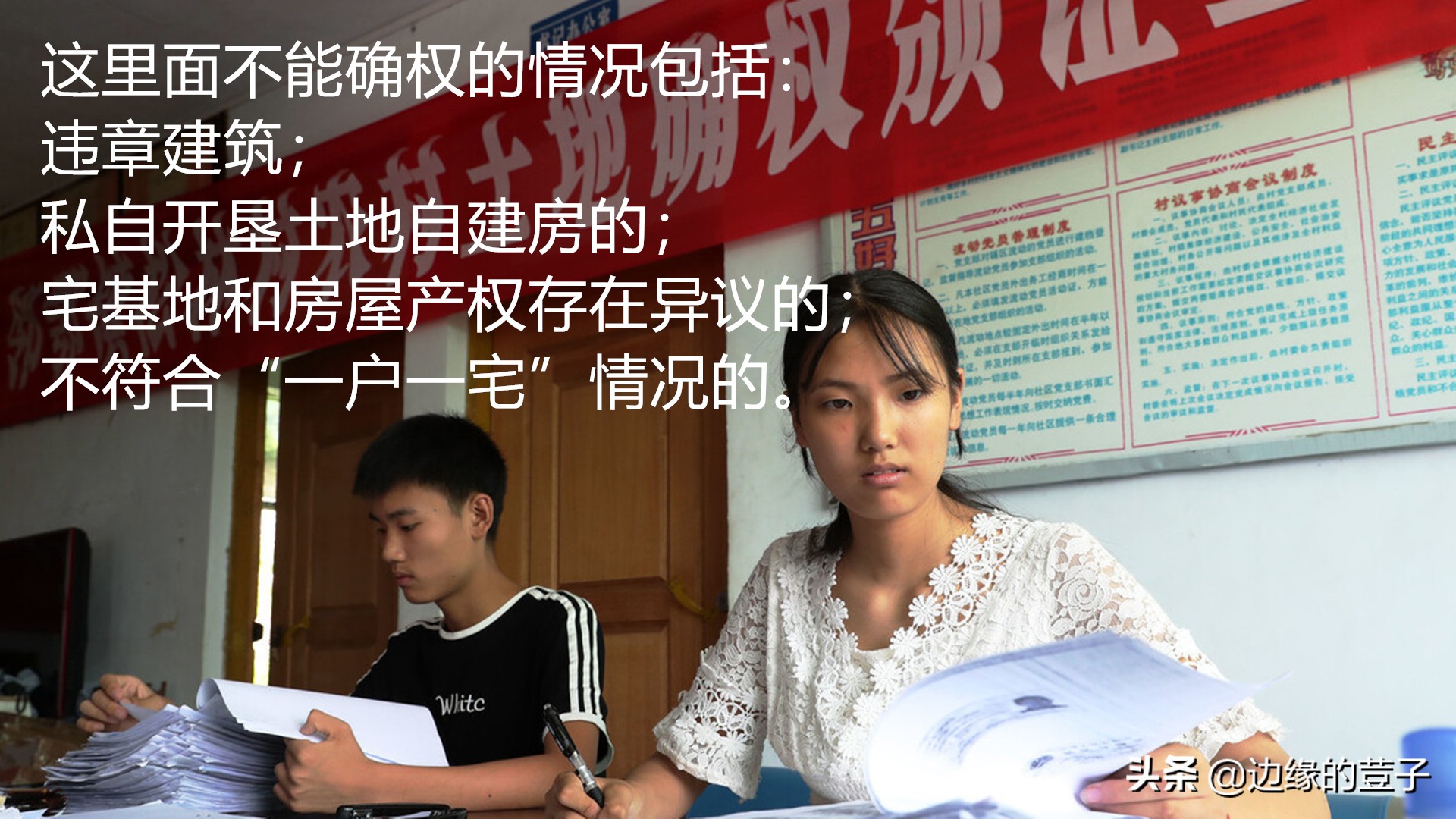 2023年农村房屋确权工作结束了吗,关于农村房屋确权最新政策