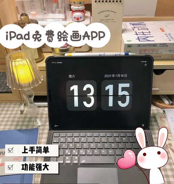 绘画软件ipad免费,免费绘画软件ipad画风景