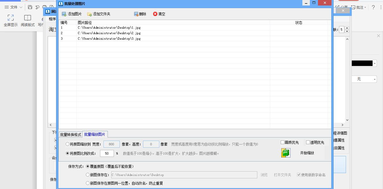 怎么批量压缩图片大小免费,电脑批量压缩图片怎么压缩