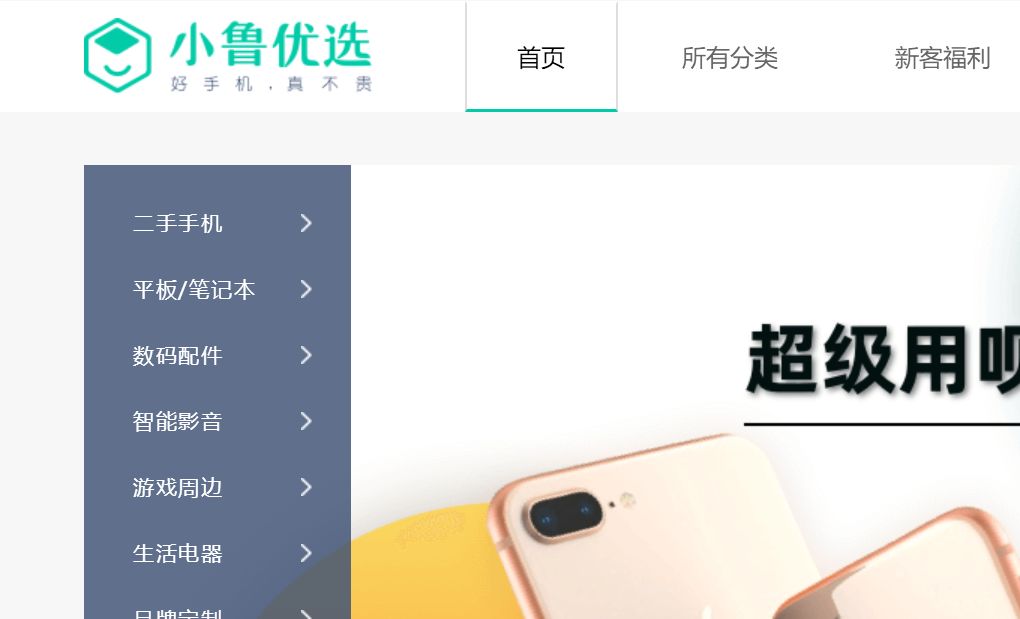 周鸿祎鲁大师会不会受处罚,鲁大师周鸿祎身价多少