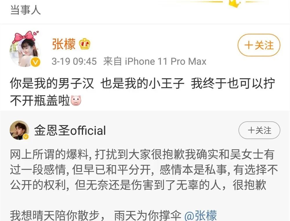 张檬回应小三事件真相,张檬为何被称小三