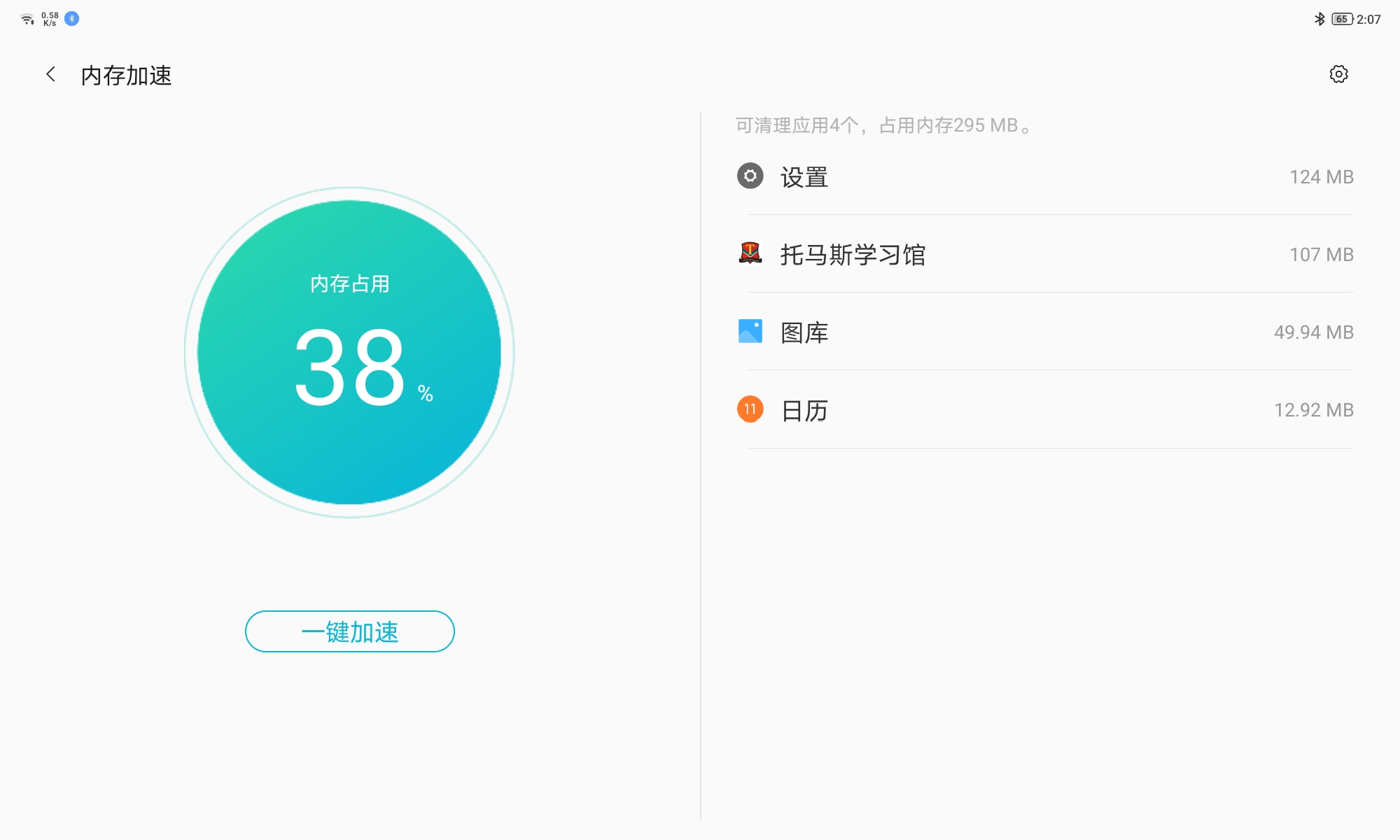 好用便宜网课平板,最适合打游戏的联想小新pad测评