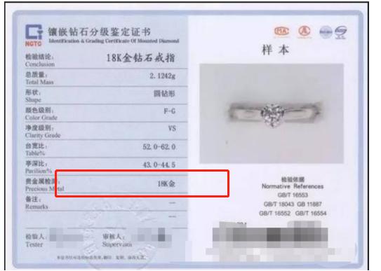 一般钻戒都用什么材质戒托,钻戒戒托选铂金好还是18k金好