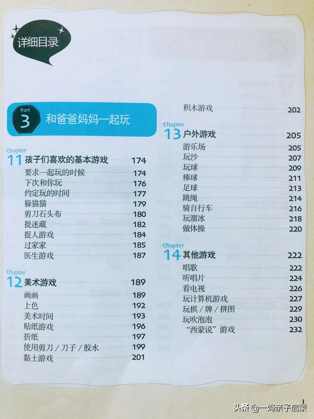 父母之爱子则为之计深远中的爱,生活中父母之爱子则为之计深远