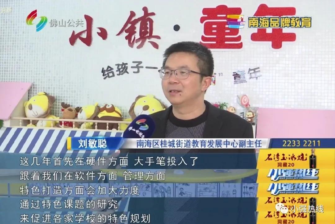 南海品牌教育,47｜幼儿园成“快乐小镇”幼儿教育玩出新花样