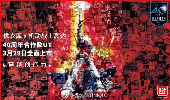 优衣库联名高达模型,优衣库高达联名几月几日发