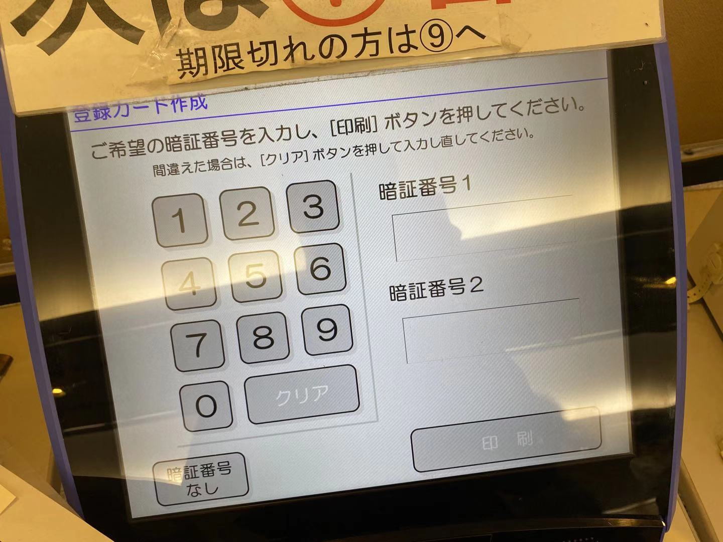 如何免费获得国际驾照,用什么办法获得日本国际驾照