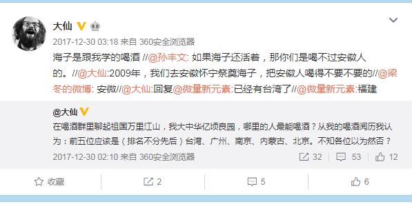 60岁知名球评人大仙去世,曾自曝教海子喝酒,称国足不配为运动