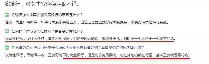 政策性银行待遇和前景怎样,政策性银行应届生怎么样
