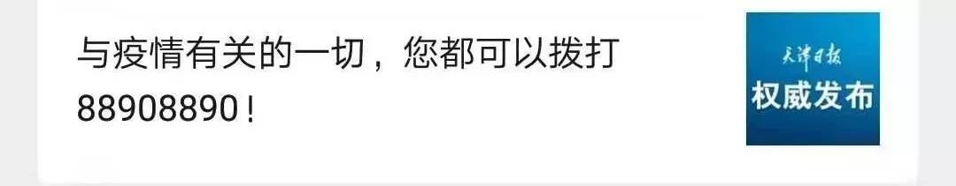 天津网民最新爆料,天津网友自述刷爆朋友圈