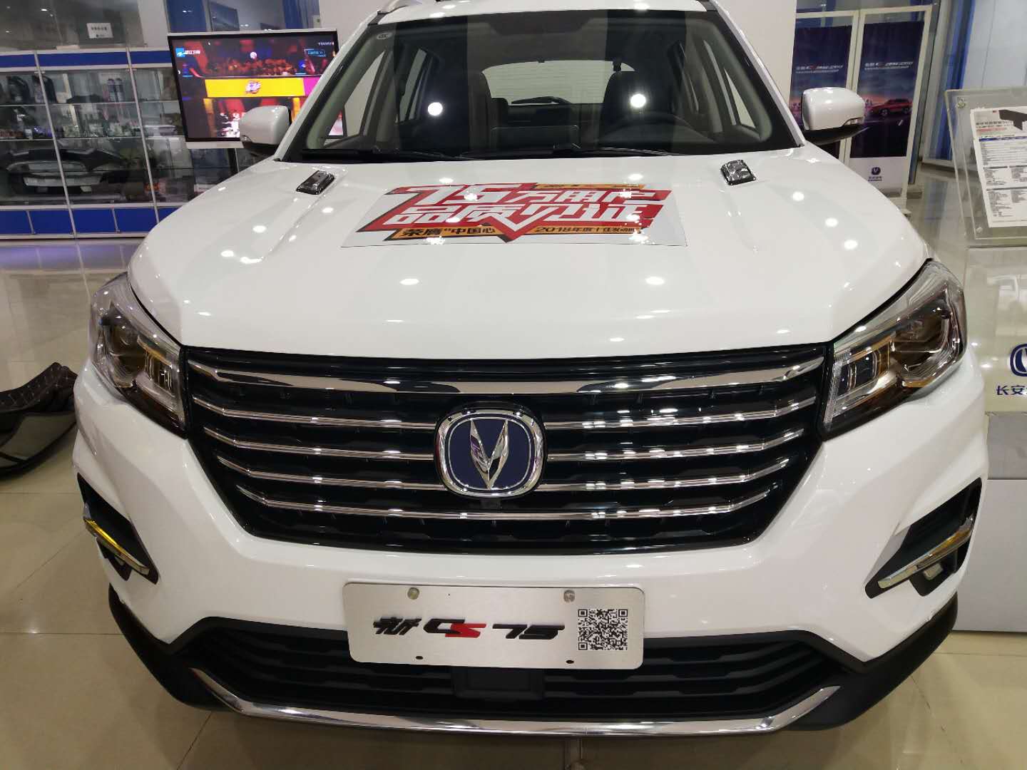 长安cs75plus4s店全面检查,长安cs75plus1.5和2.0买哪个好