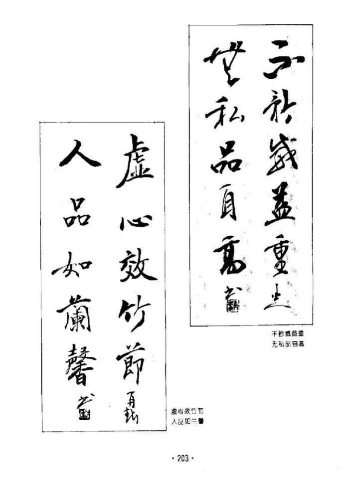 杨再春书法五言书房联,杨再春书法对联中间留字