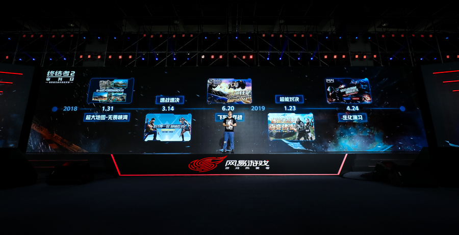 网易520经典产品,网易520发布会荒野行动