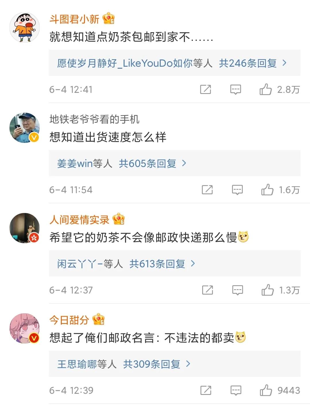 中国邮政奶茶店已经开业多少家了,中国邮政奶茶店开在哪里