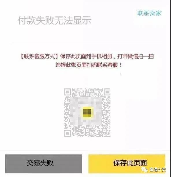 做闲鱼被骗了的例子,做闲鱼项目被骗怎么办