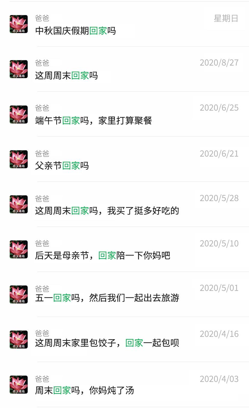 来自那个没有被置顶的群聊：