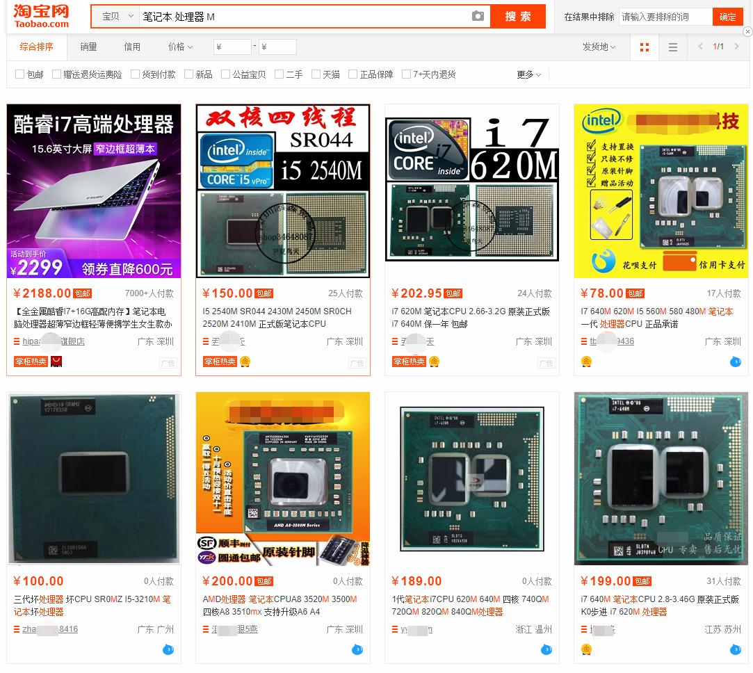 几百元旧电脑升级,几百块提升笔记本性能