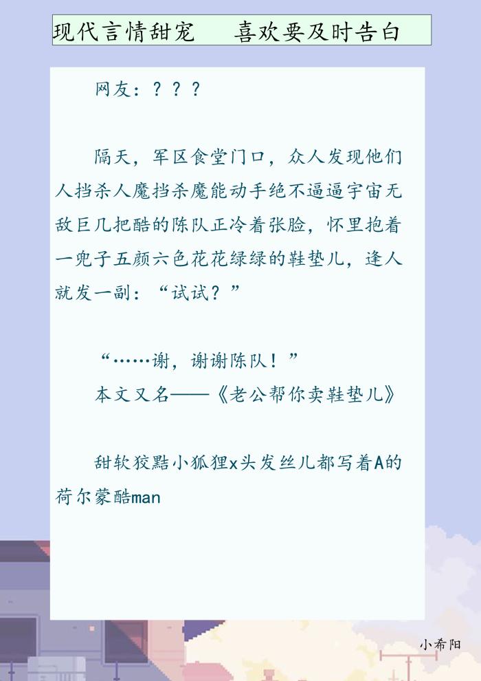 推荐3本现言小甜文,推荐4本现言甜文