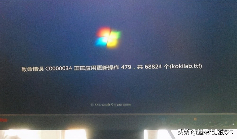 win7开机出现0xc0000034,win7电脑蓝屏0x0000034怎么解决的