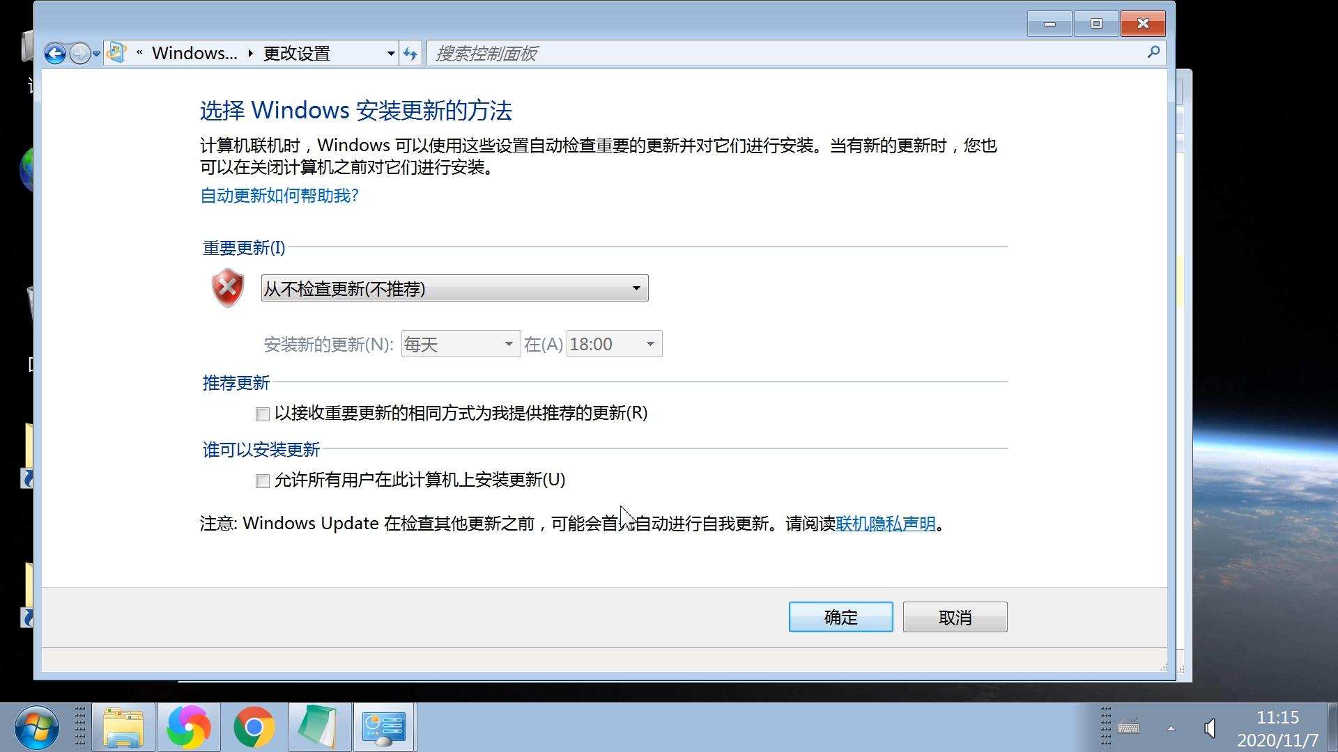 电脑系统自动更新怎么永久关闭,系统自动更新关闭