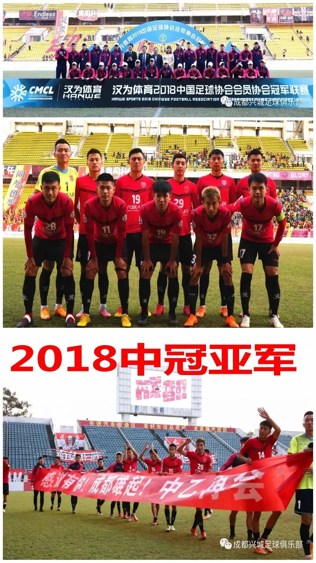 娑呮閲嶇敓澶哄啝,鍥涘窛瓒崇悆姣旇禌2019