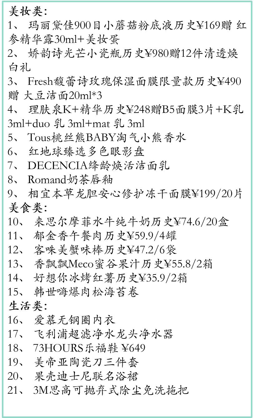 佳琦直播间零食节预告,佳琦直播间预告最新