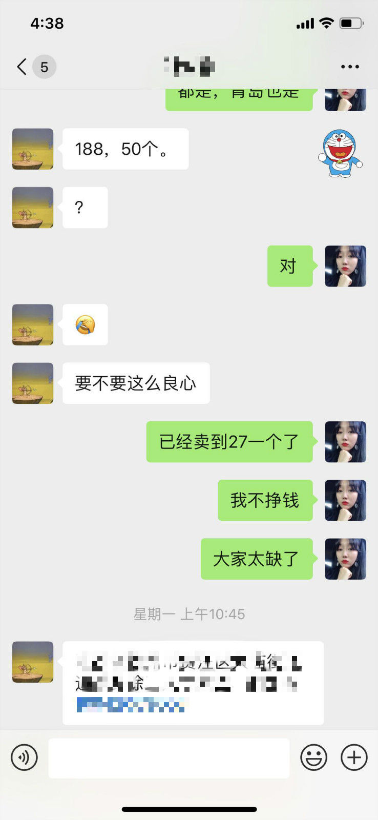 买口罩买到假货卖家不承认,买的口罩特别薄