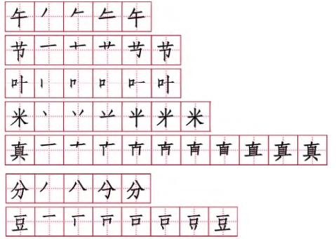 一年级下册端午粽基础训练题目,小学语文端午粽讲解