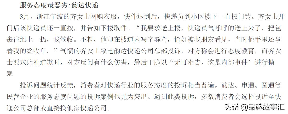 韵达签收后需要做问题件吗,韵达快递运送货物安全吗