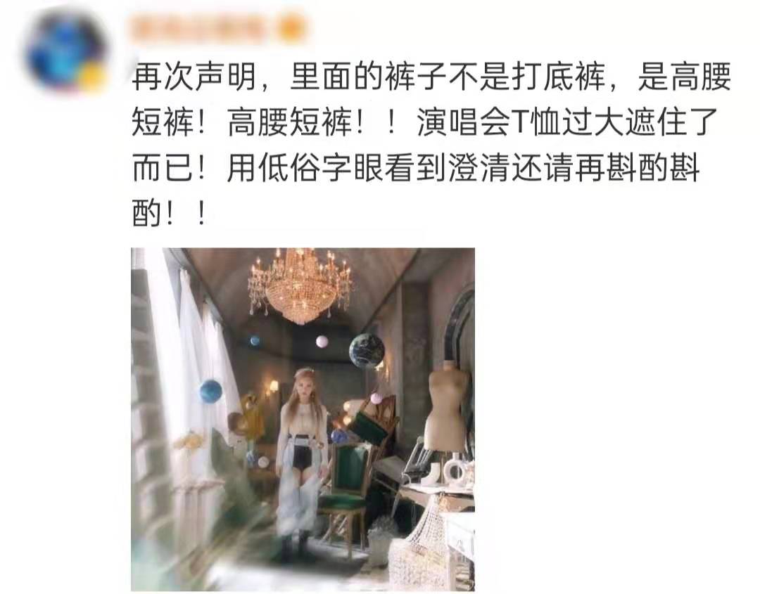 韩国女团穿“开裆裤”唱跳!露黑色*裤底**显不雅,迷惑穿搭遭吐槽