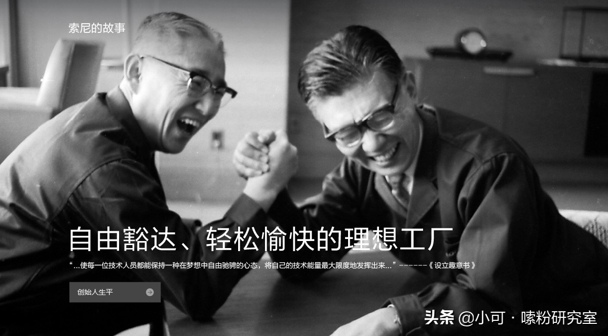 为什么叫Sony,sony是索尼吗