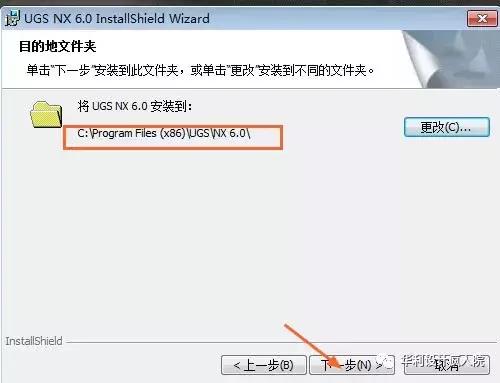 UGNX6.0（64位、32位）软件安装教程