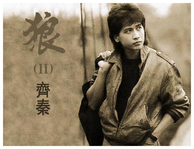 齐秦妻子谈王祖贤,齐秦在老婆面前谈王祖贤