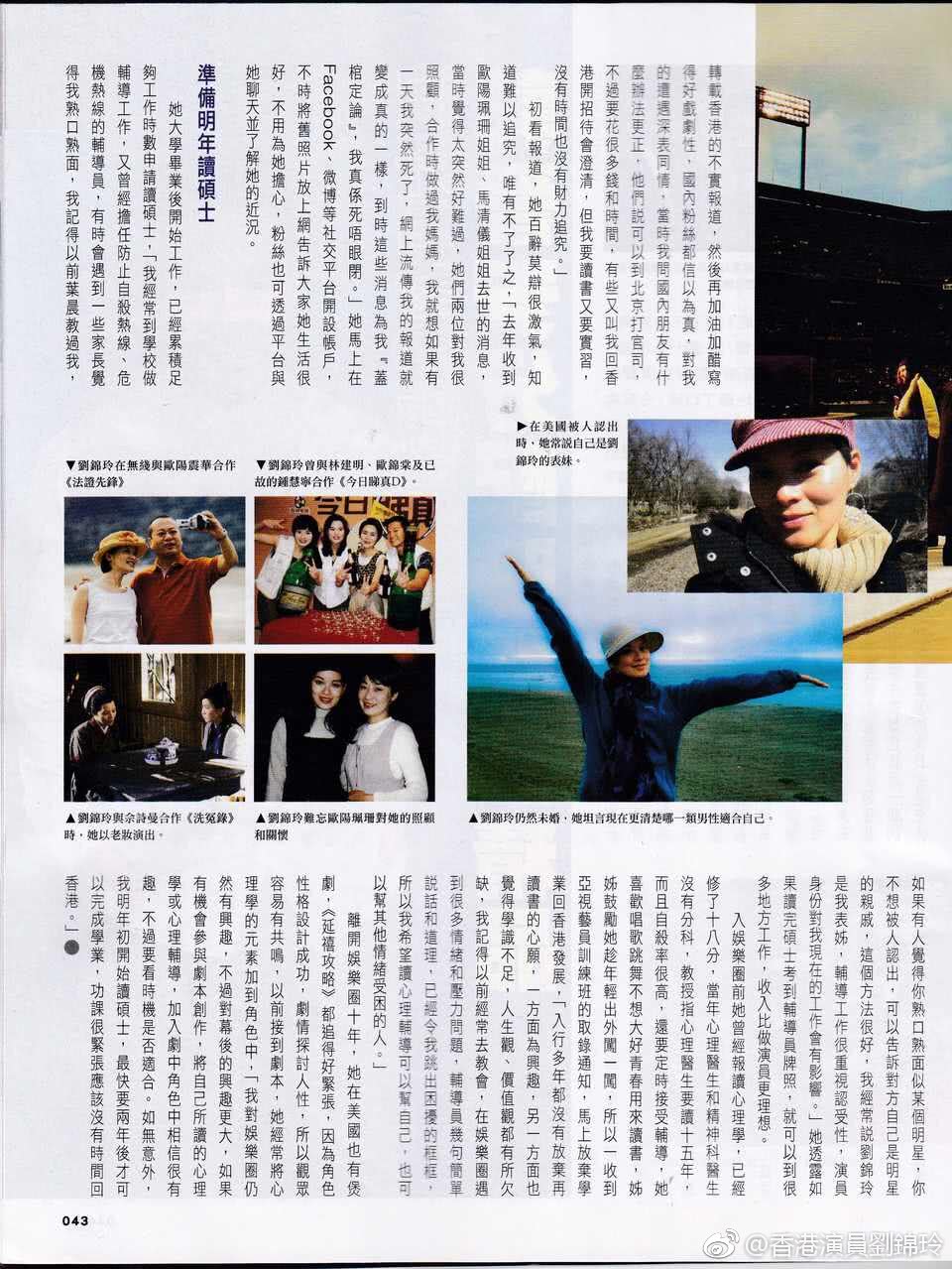 知名女演员爆料曾遭娱乐圈霸凌,知名女演员被爆退圈