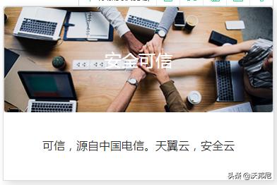 天翼云的介绍,天翼云资源