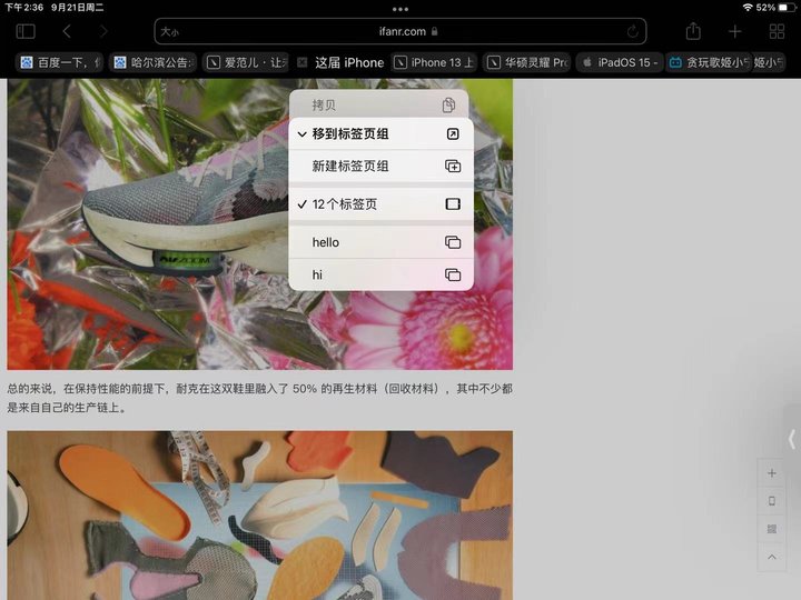 ipados15.6有什么新功能,ipados15.5十大隐藏功能