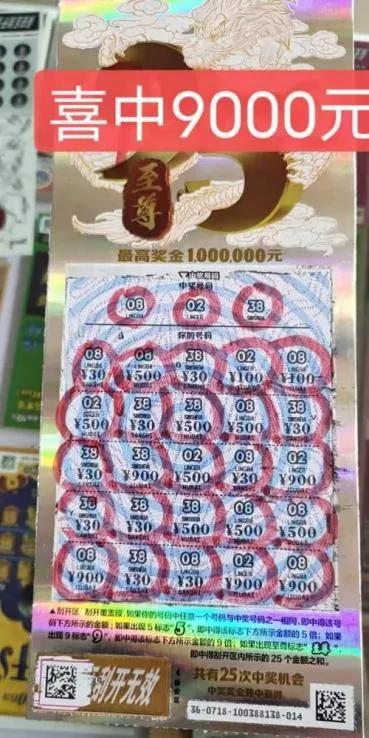 购彩者兑奖,凉山购彩者领走2913万大奖
