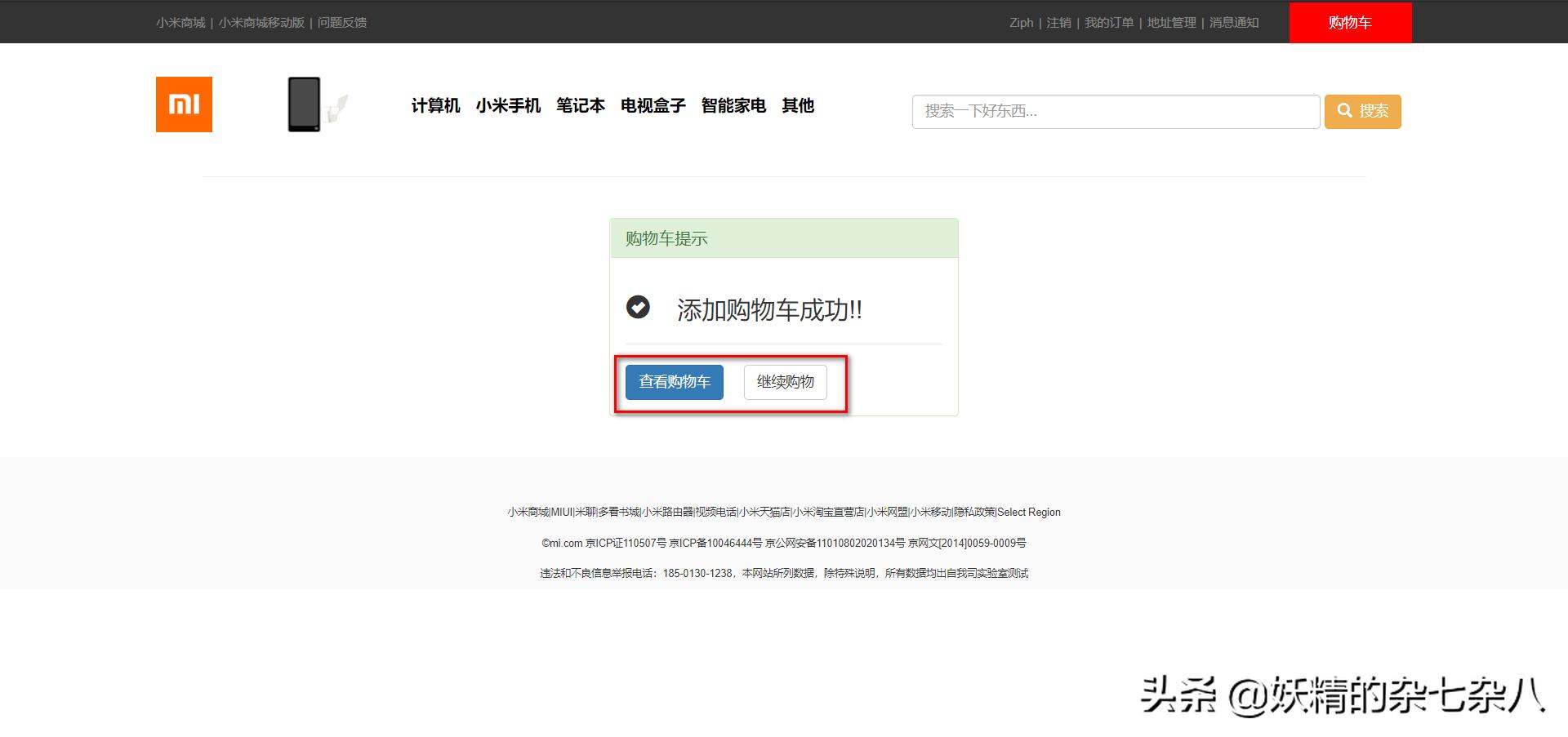 基于servlet购物系统,基于jsp的web应用程序