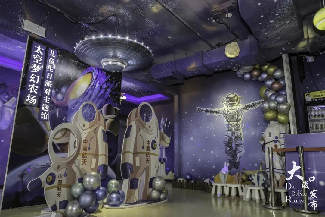 大渡口太空梦幻农场,大渡口万达广场太空梦幻农场