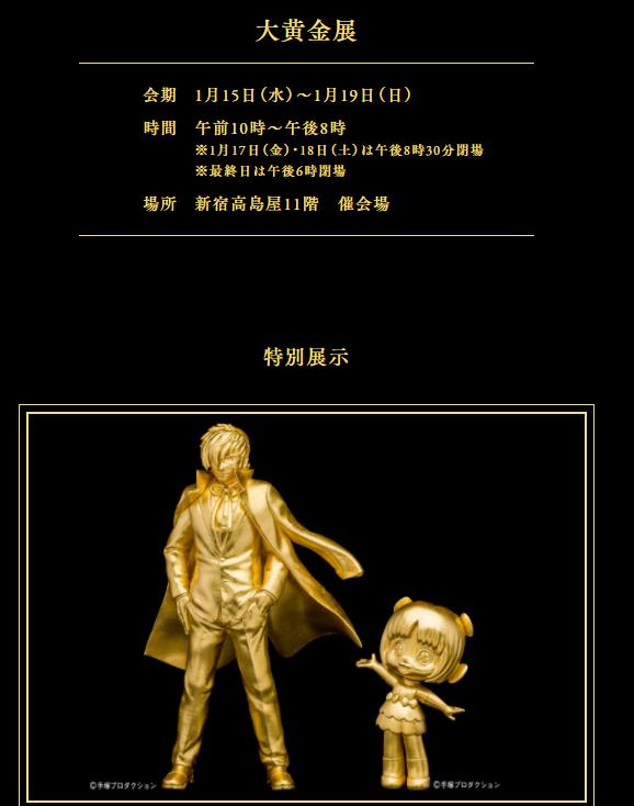 日本纯金手办,黄金十二宫纯金手办