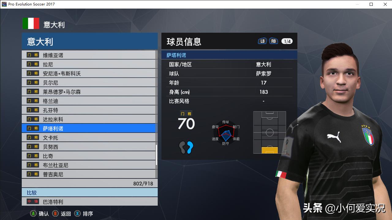 实况足球2017脸型哪里找,实况足球2017没有中超