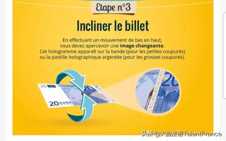 欧元防坑小指南 (欧元欧罗巴真假)