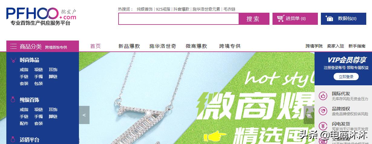 淘宝开店拿货网站,做淘宝必须要收藏的八大拿货网站