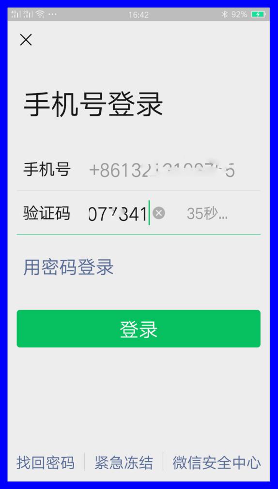 用老年机手机号怎么登录微信,老年人忘记微信的密码该怎么办呢