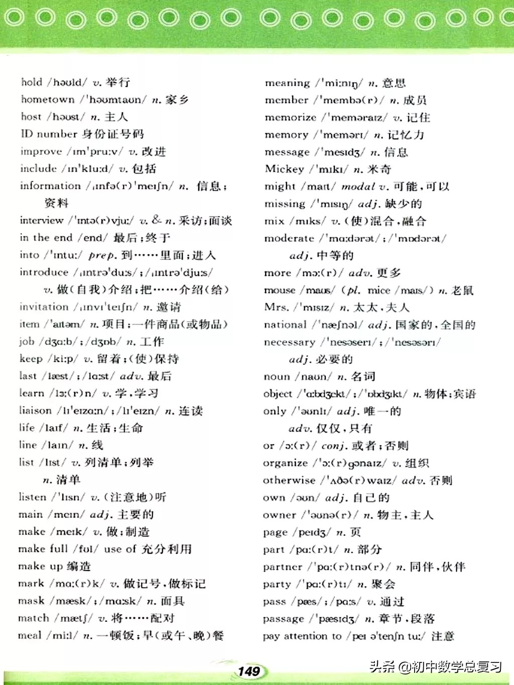仁爱英语七下第一课预习笔记,仁爱英语七年级上册新教材目录