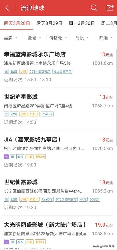 在影院购买的电影票不退怎么办,电影票规定24小时没法退怎么办