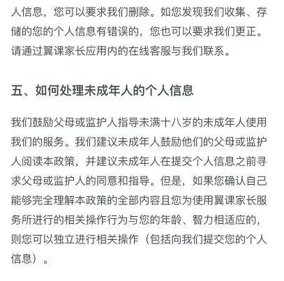 翼课家长APP再升级！安全又省心，孩子学习数据一目了然