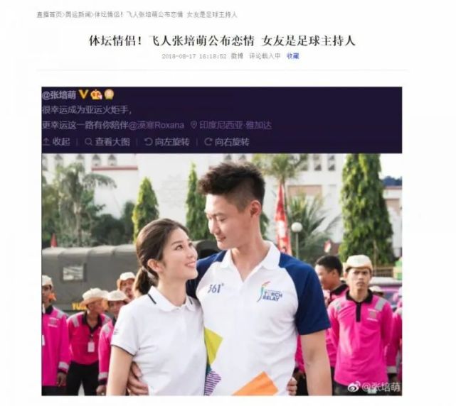 运动员被曝家暴,长跑运动员被家暴